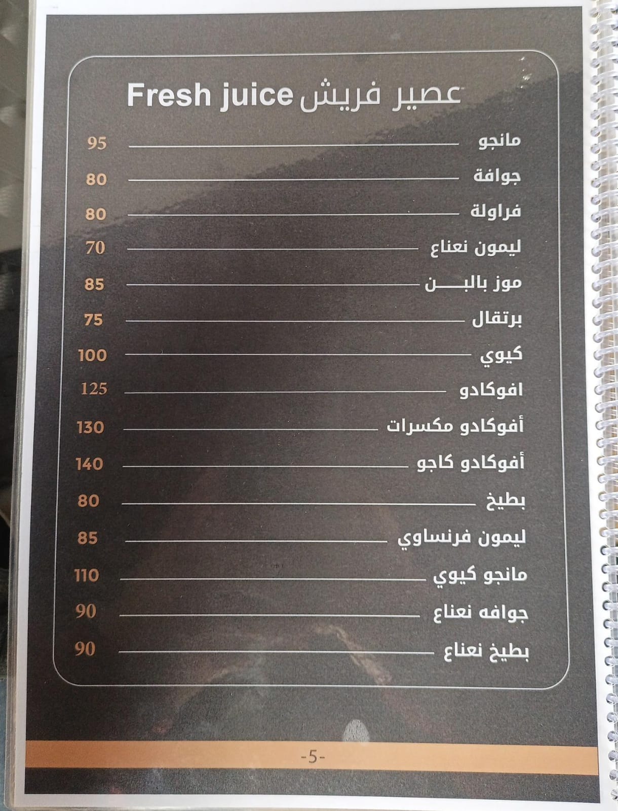 منيو 3